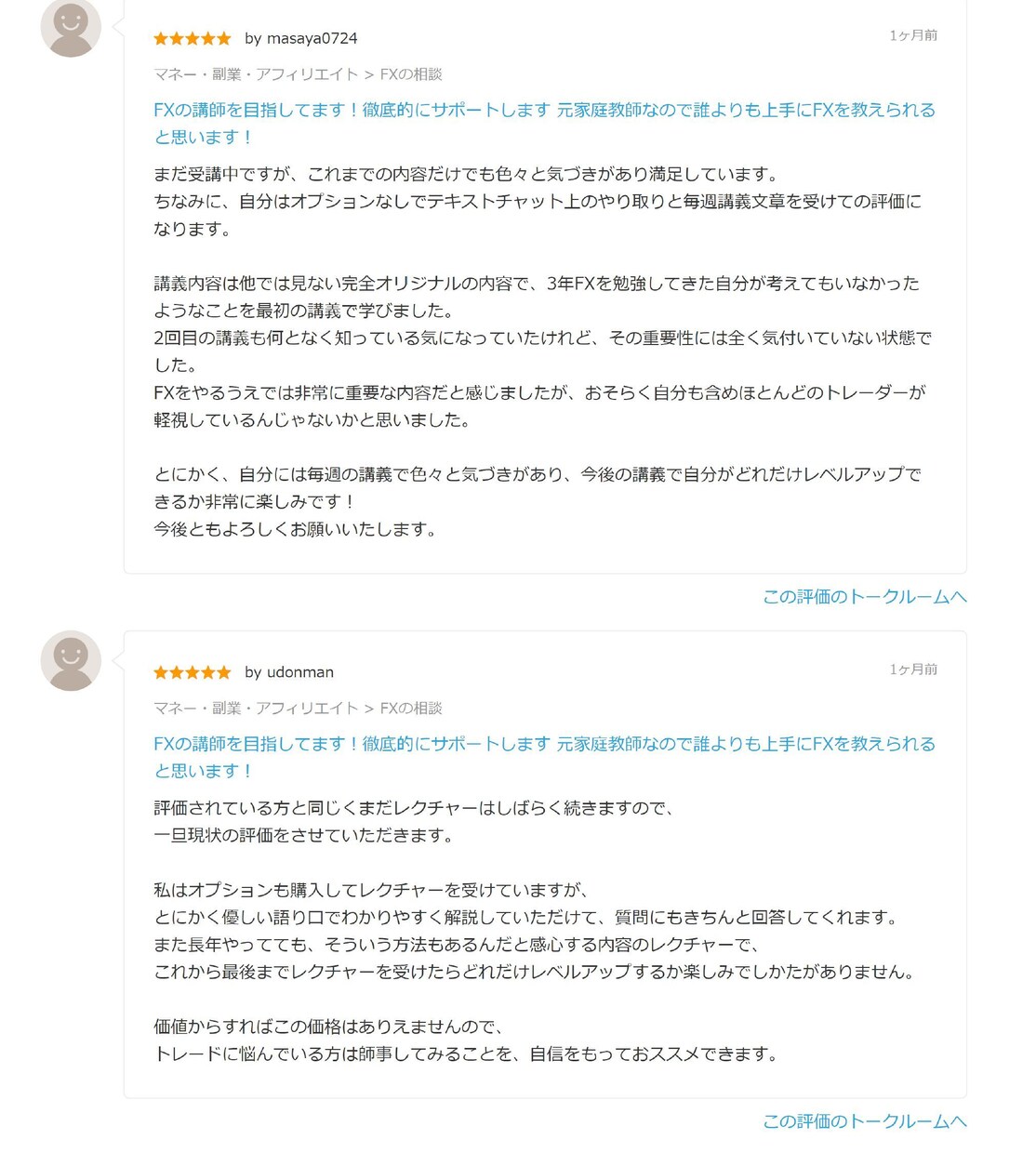 FXの講師を目指してます！徹底的にサポートします 元家庭教師なので誰よりも上手にFXを教えられると思います！ イメージ8