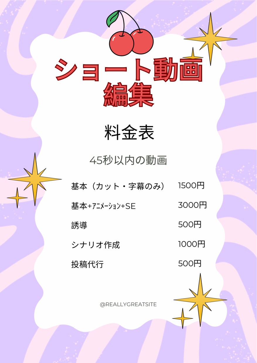 リールやショート動画作成できます インスタのリールやTiktok、YouTubeショートに利用 イメージ1
