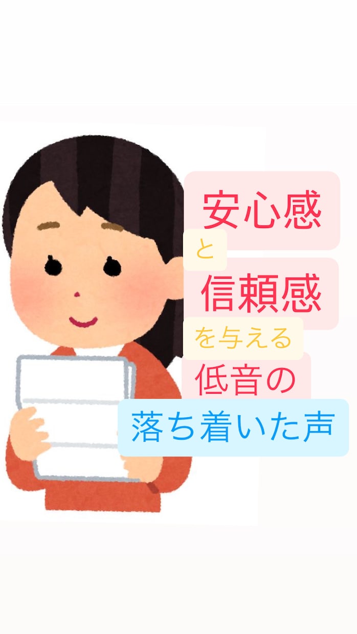 落ち着いた女性の低め声でナレーション・朗読します 安心感と信頼を与える落ち着いた声で上質な印象を添えます イメージ1