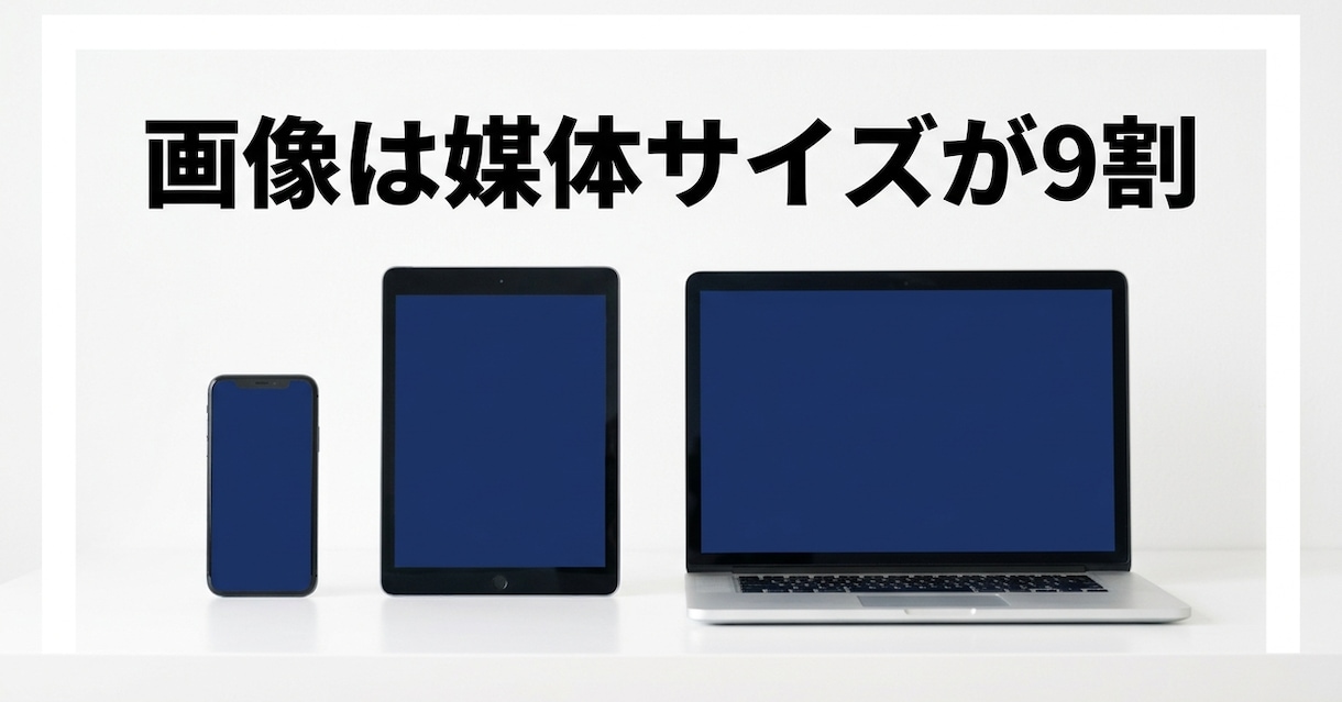 SNSもLPも媒体に最適サイズの画像を制作します サムネ・バナー・OGP等5点セット、文字切れしない設計 イメージ3
