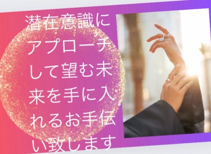霊感霊視で恋愛や人間関係のお悩み占います 天性のヒーリング能力で寄り添い一緒にお悩み解決致します イメージ4