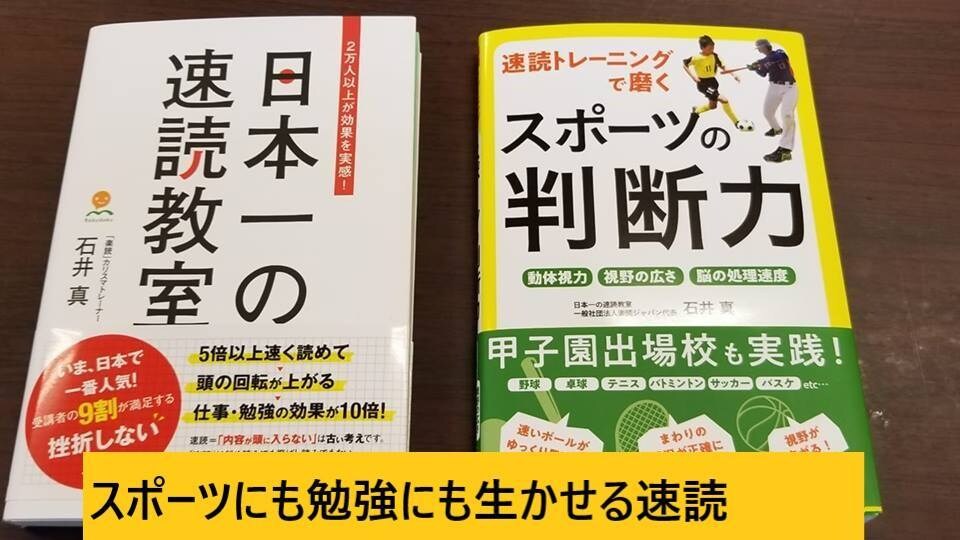 本が速く読める。速読教室【楽読】体験。ます 本が速く読めちゃいます。脳トレ効果でやりたい事が見つかります イメージ1
