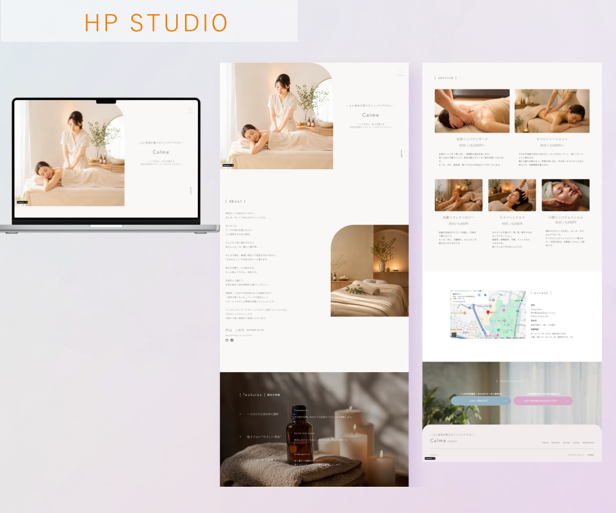 個人サロン・小さなお店の魅力を伝えるHP制作します ノーコードSTUDIO制作｜丁寧なヒアリング イメージ5
