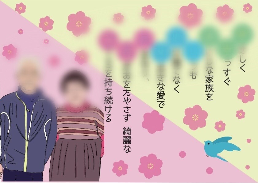 世界でひとつだけ特別なプレゼント作ります 名前ポエム＋イラスト＋似顔絵(*´`) イメージ1