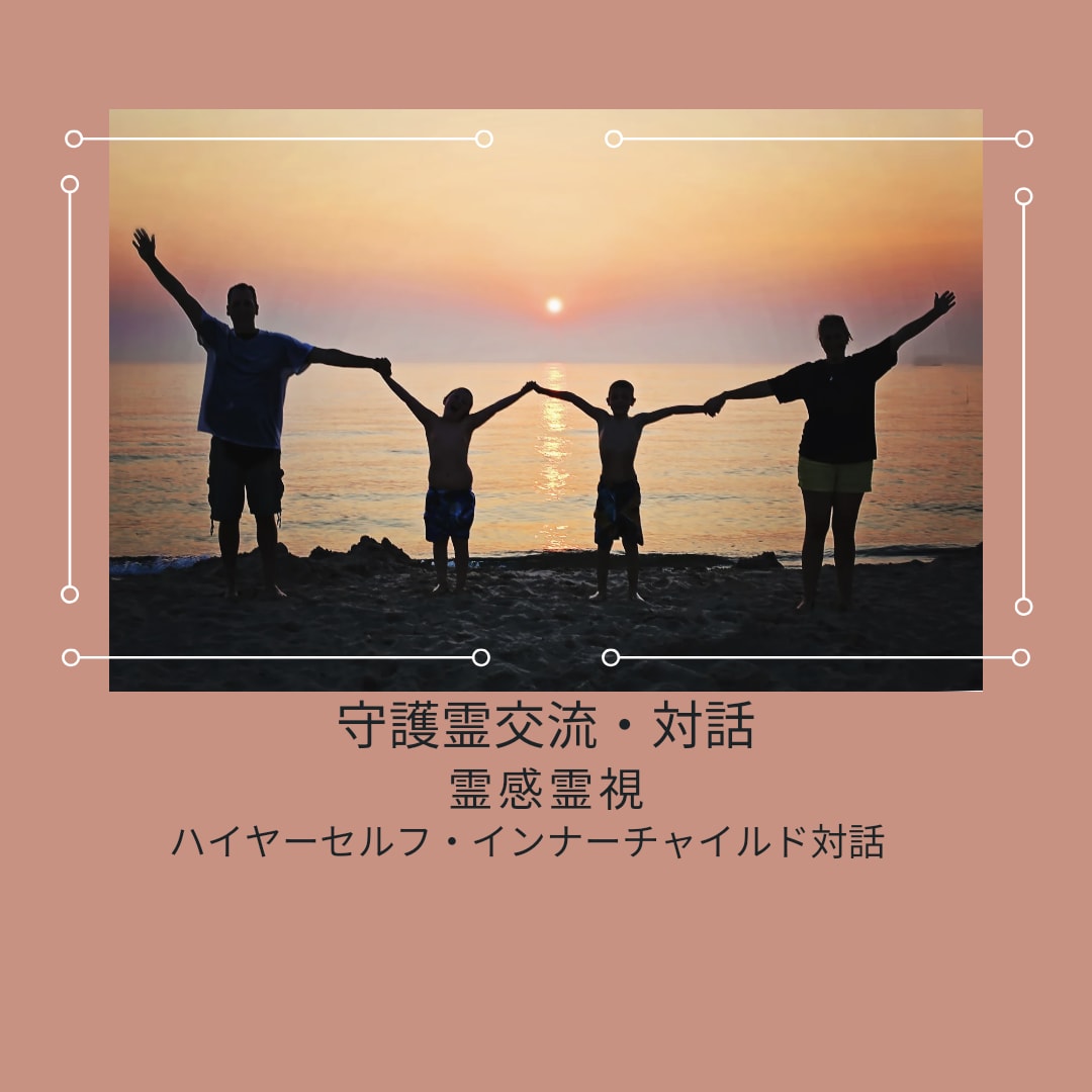 霊感霊視。守護霊交流・対話致します 基本的に何でも占います。お気軽にどうぞ。 イメージ1