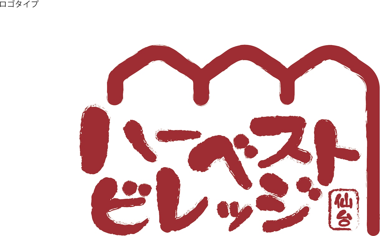 ロゴ・チラシ・のぼりetc なんで受付ます あなたのイメージを形にします！ イメージ3