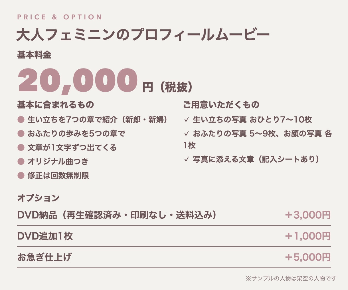 大人かわいい結婚式プロフィールムービー作ります 白とくすみピンクで、生い立ちを上品に紹介 イメージ3
