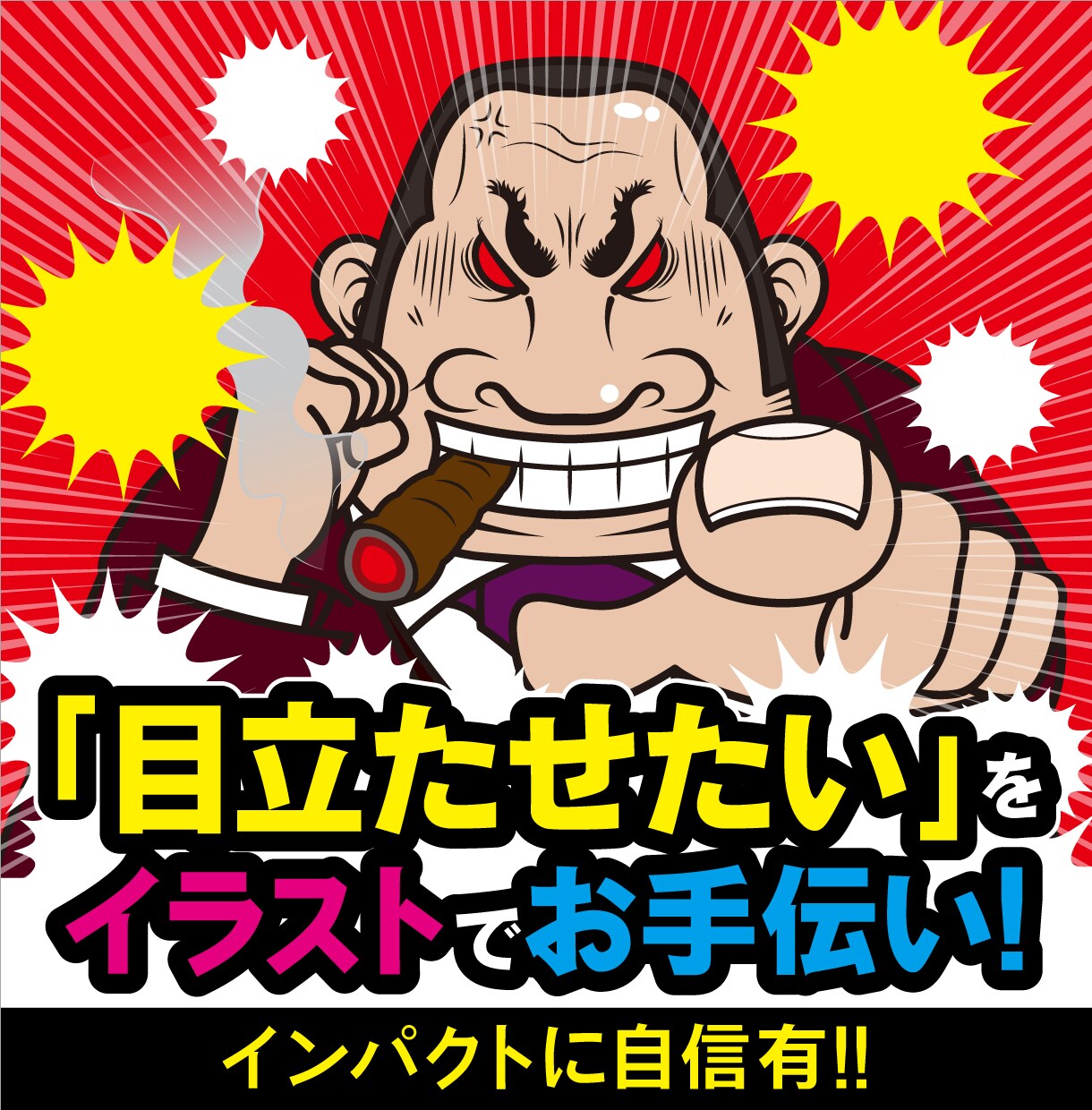 お値引き中☆5枠まで☆アイコン制作します 「目立たせたい」を圧倒的存在感のイラストでお手伝い！ イメージ1