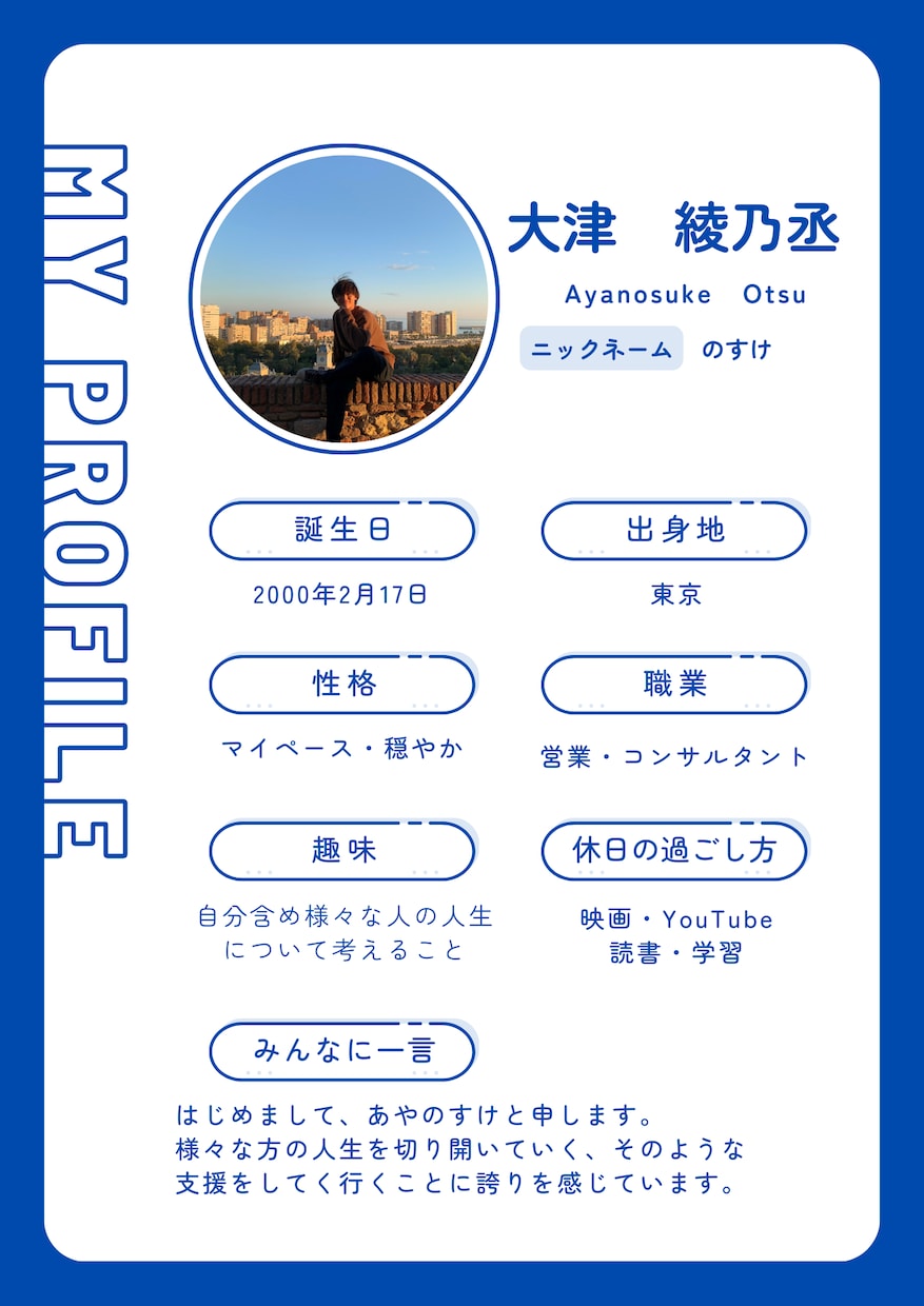 早慶上智含む文系難関大学受験合格まで導きます 今の自分は関係ないです！一緒に受験を乗り越えましょう！ イメージ3