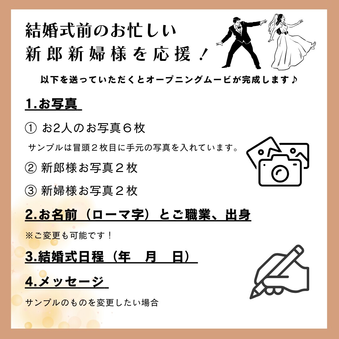 ゲストを惹きつける！オープニングムービー作ります おしゃれでシンプル♪難しいことなく完成・納品が可能です。 イメージ1