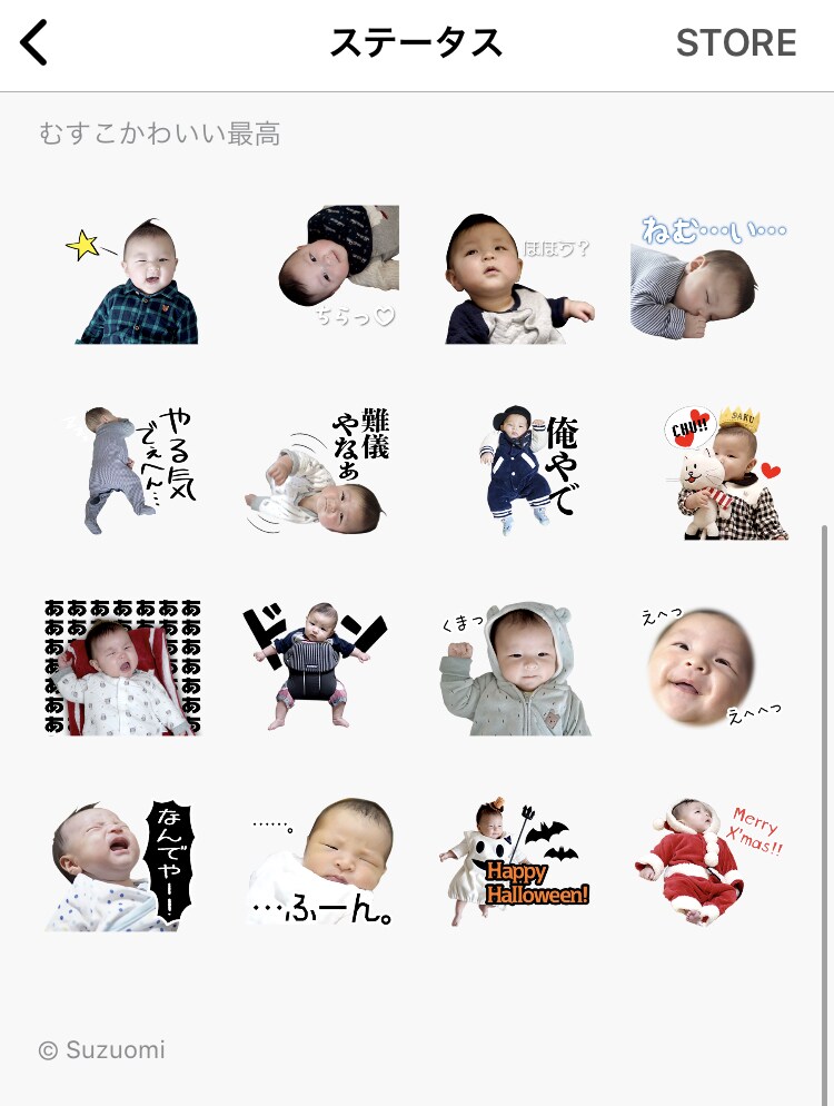 お子さん、ペットの写真等でLINEスタンプ作ります 月齢祝いや記念日にも◎非公開にすれば家族だけで楽しめます★ イメージ3