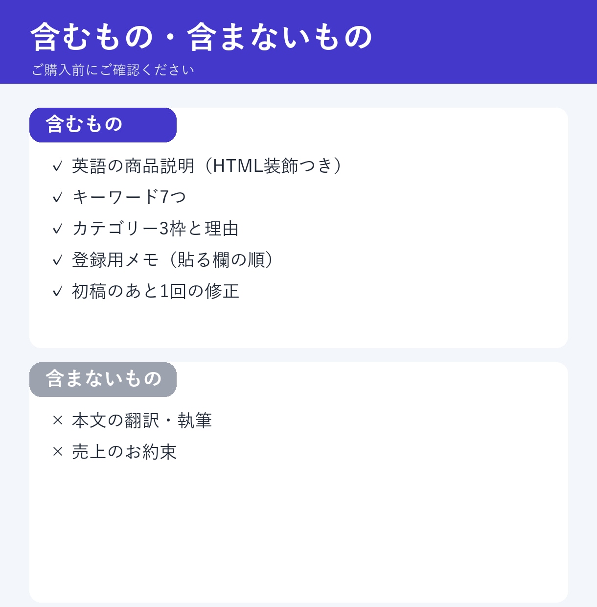 英語Kindleの説明文と検索語を作ります 米Amazon向け。説明文・キーワード7つ・棚3枠を一式で イメージ6