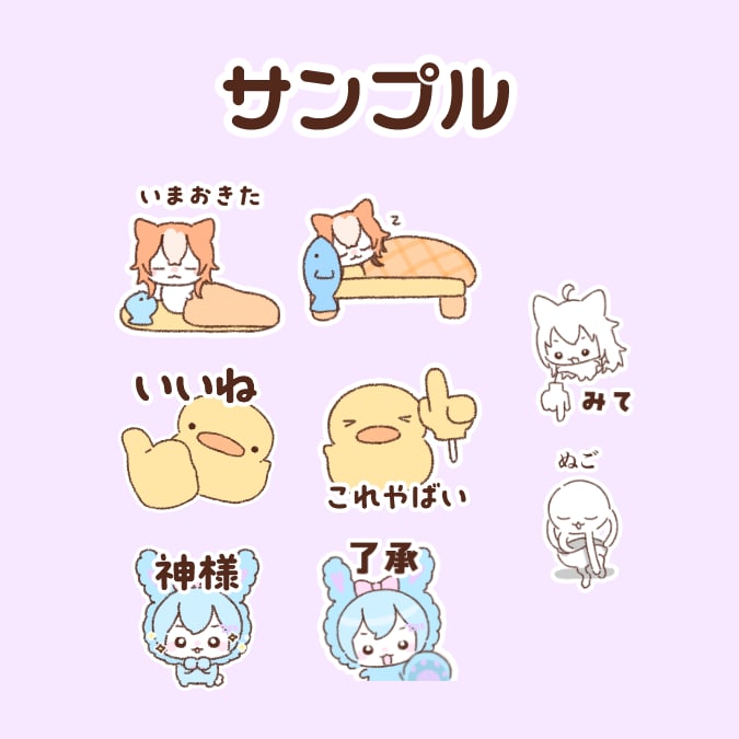 ディスコード用のスタンプ2点作ります ディスコード用のゆるいイラストのスタンプ作ります イメージ2