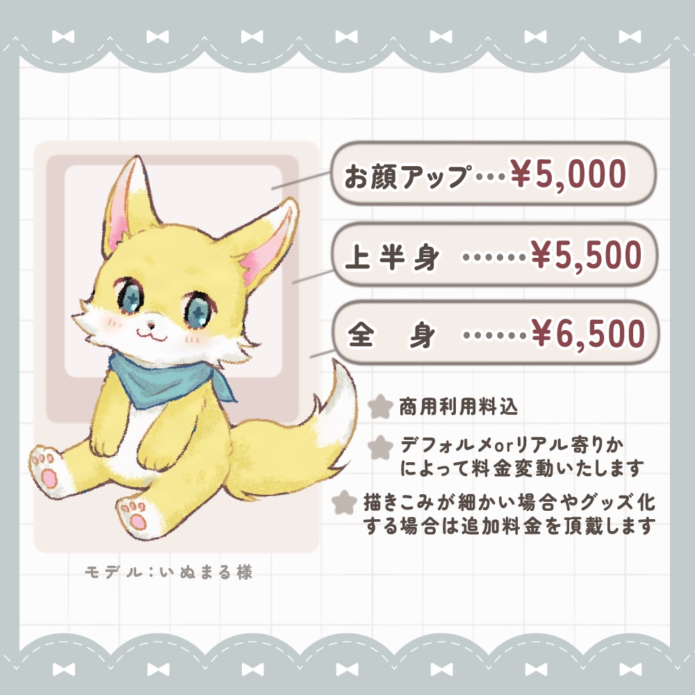 ケモノさん、アニマルさん、ペットのイラスト描きます 商用料込！配信・SNS・グッズ・販促で使える！ イメージ2