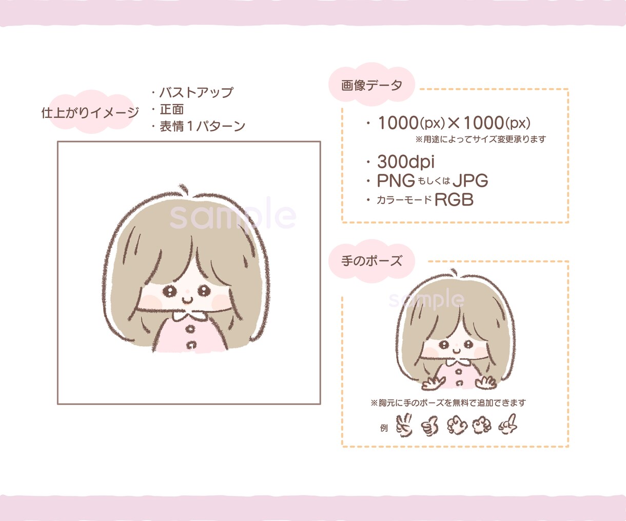 ゆるかわアイコンイラストお描きします SNSやブログのアイコン、似顔絵のプレゼントにも◎ イメージ2