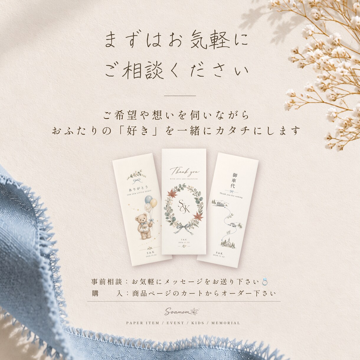 結婚式のお礼封筒をオリジナルで制作します お車代・受付・スピーチなど 感謝を伝えるお礼もふたりらしく♩ イメージ8