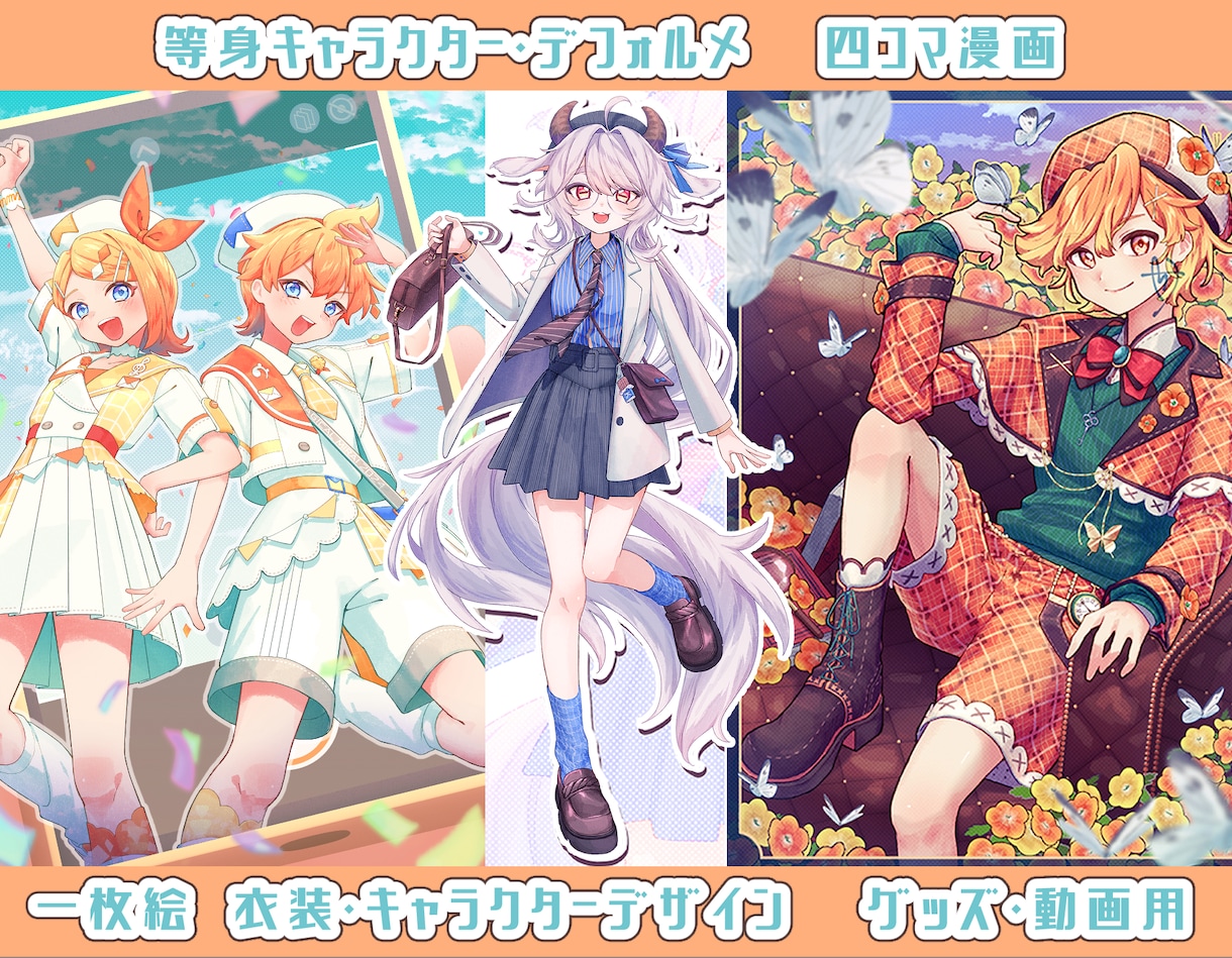 可愛いキャライラストを描きます 正統可愛い少年少女が得意です! イメージ1