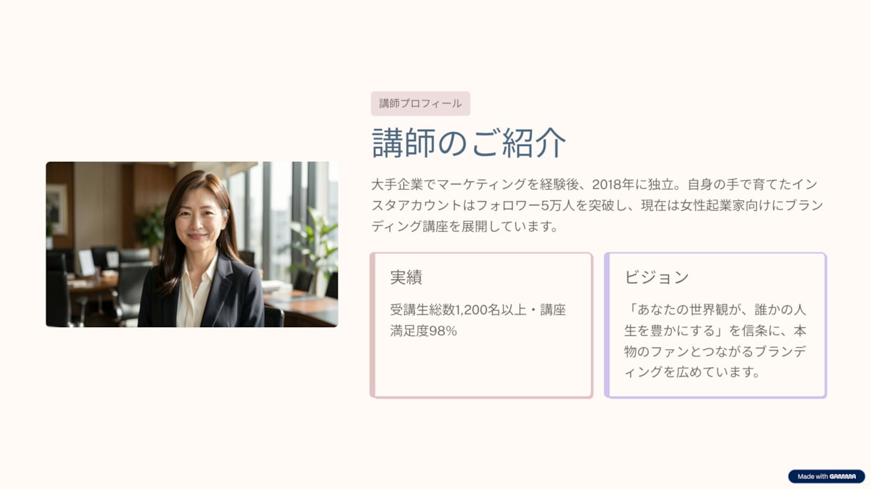 女性起業家向け世界観を統一する講座スライド作ります インスタの雰囲気に合わせて上品で洗練された資料をデザイン イメージ2