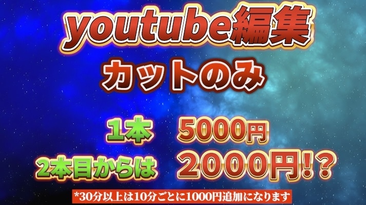 カット編集のみ格安対応します カット編集のみ格安で対応します！ イメージ1