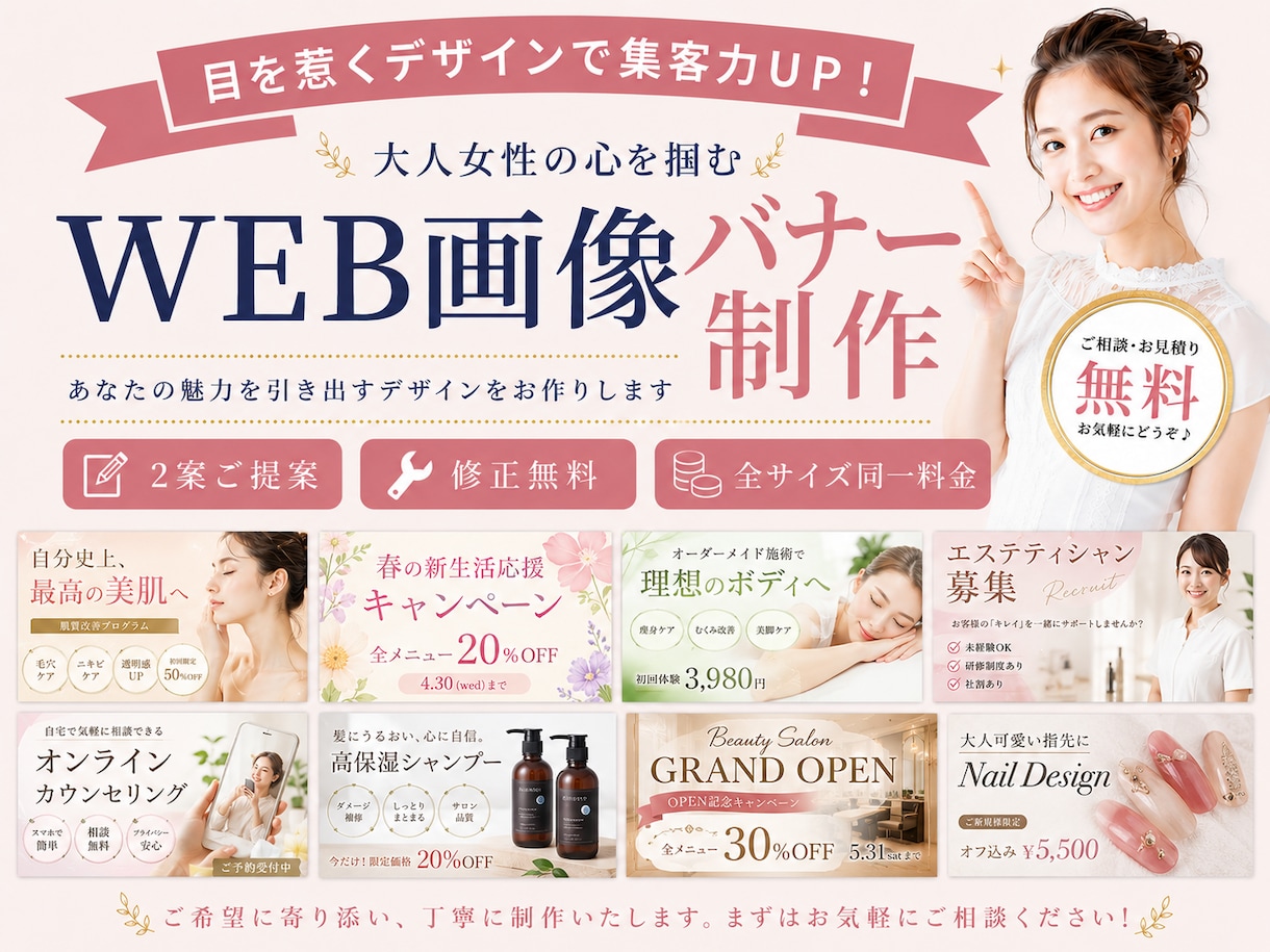 高品質で売れるバナー制作します あなたの世界観を画像で表現します イメージ1