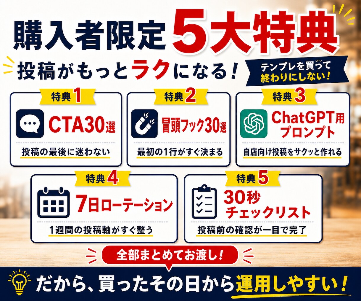飲食店のインスタ投稿ネタ切れを365日解決します すぐ使える！毎日の「何を投稿する？」を365日分まとめて解決 イメージ6