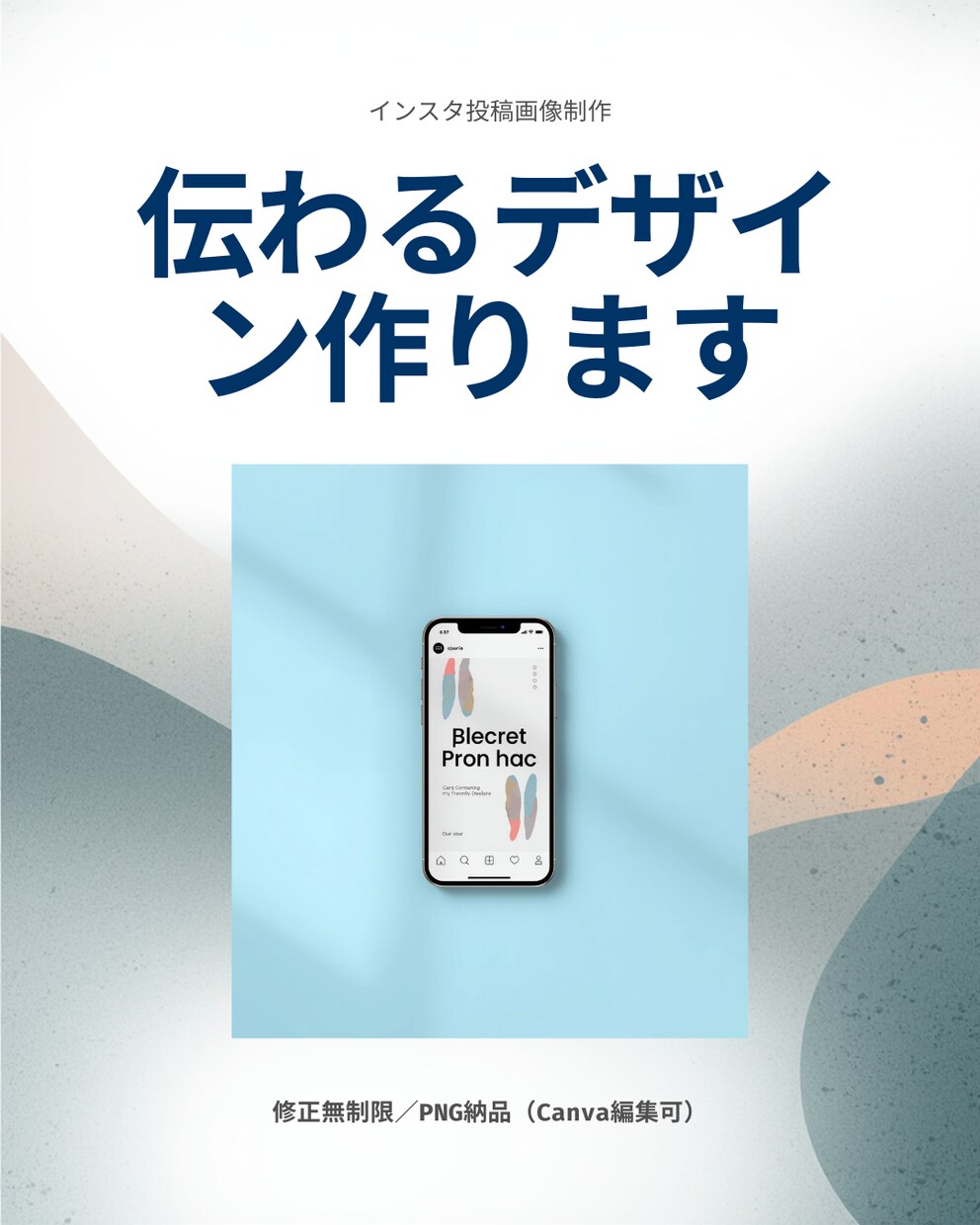 インスタ投稿画像伝わるデザイン作成します 見やすく、統一感のあるインスタ画像を作ります イメージ1