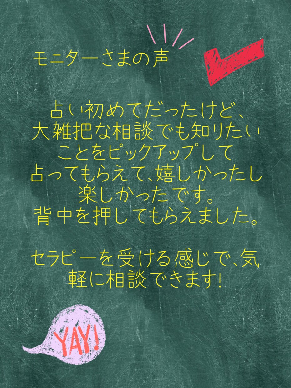 易であなたの迷いに即答します 迷っている時間を短く。今必要な一歩をお伝えします。 イメージ3