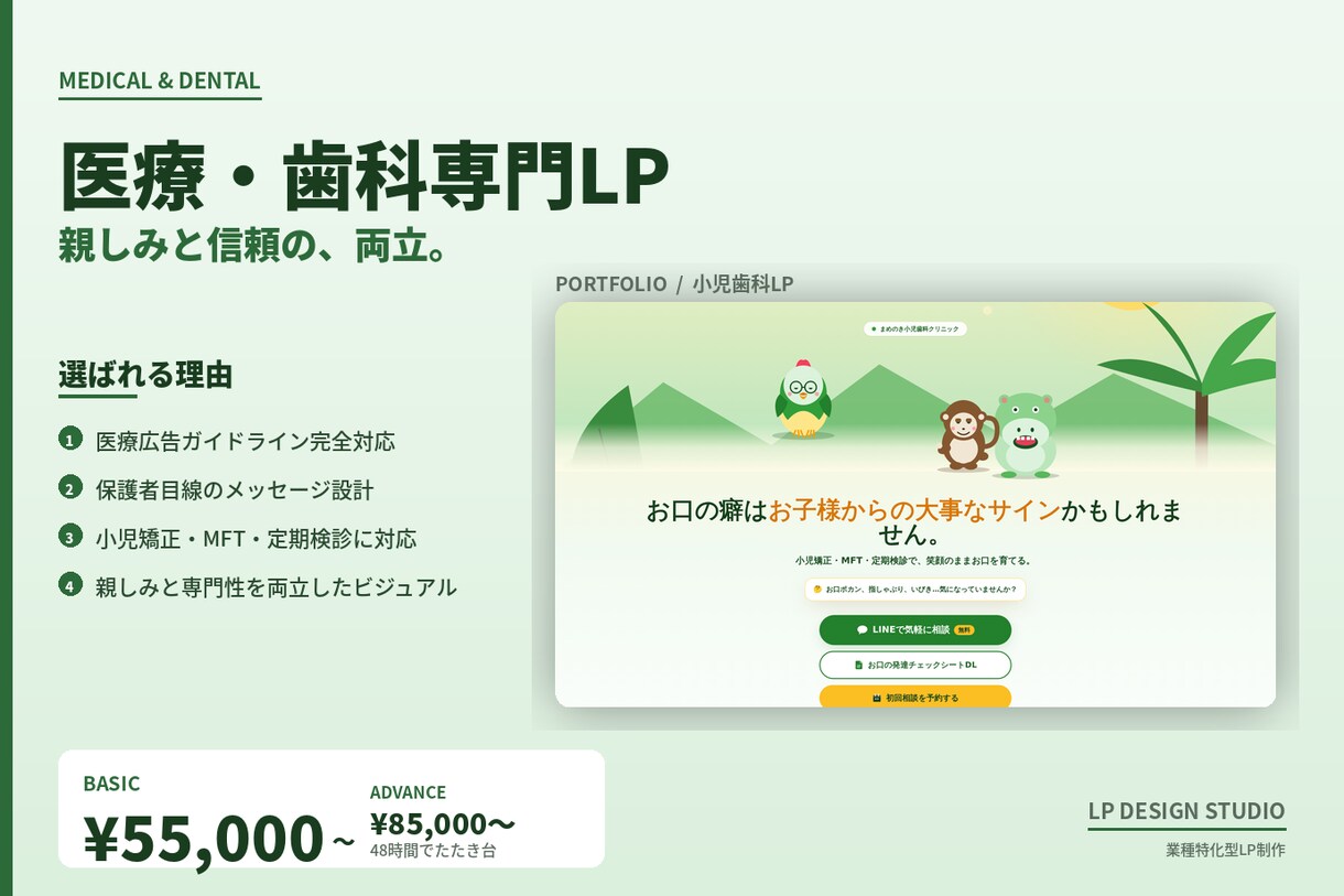 込み込み5万円〜フルオーダーメイドLPを制作します テンプレでも、高すぎでもない。ちょうどいいLP制作。 イメージ3