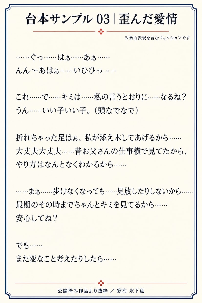 女性キャラのヤンデレ・ホラー台本を書きます 設定から書く通常プラン／活動・キャラ研究付きプラン イメージ4
