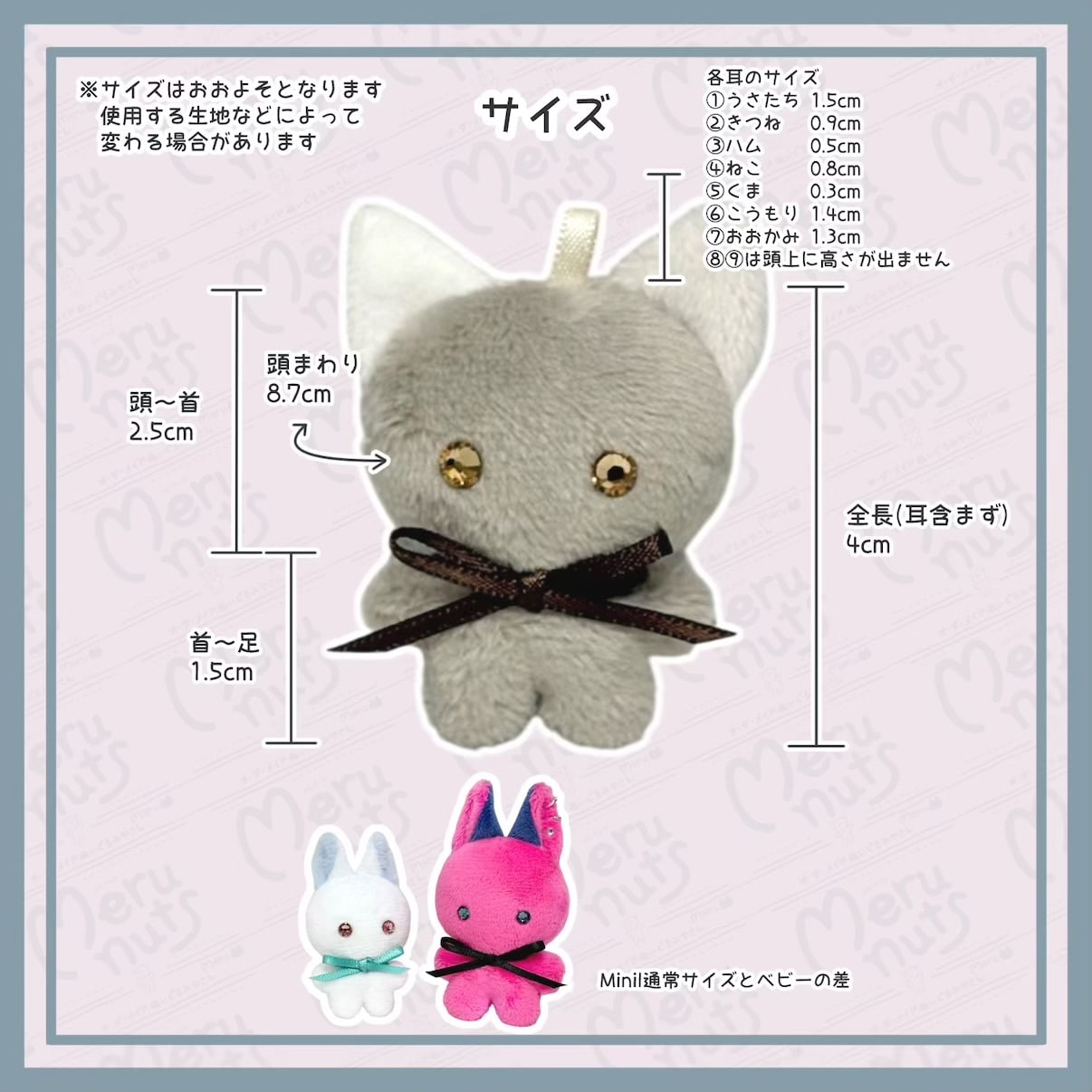 超ミニミニサイズの可愛い動物ぬいぐるみ作ります Minilミニルシリーズ セミオーダーであなただけの子を♡ イメージ10