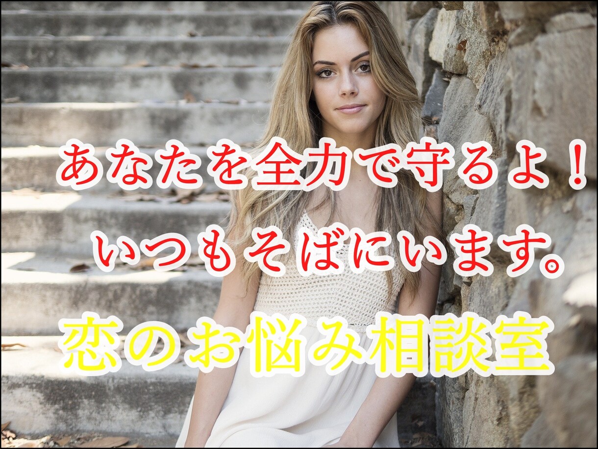 豊富な婚活経験であなたの婚活をコーチングします 婚活で婚約者を見つけた経験からあなたの婚活のお手伝いです イメージ5