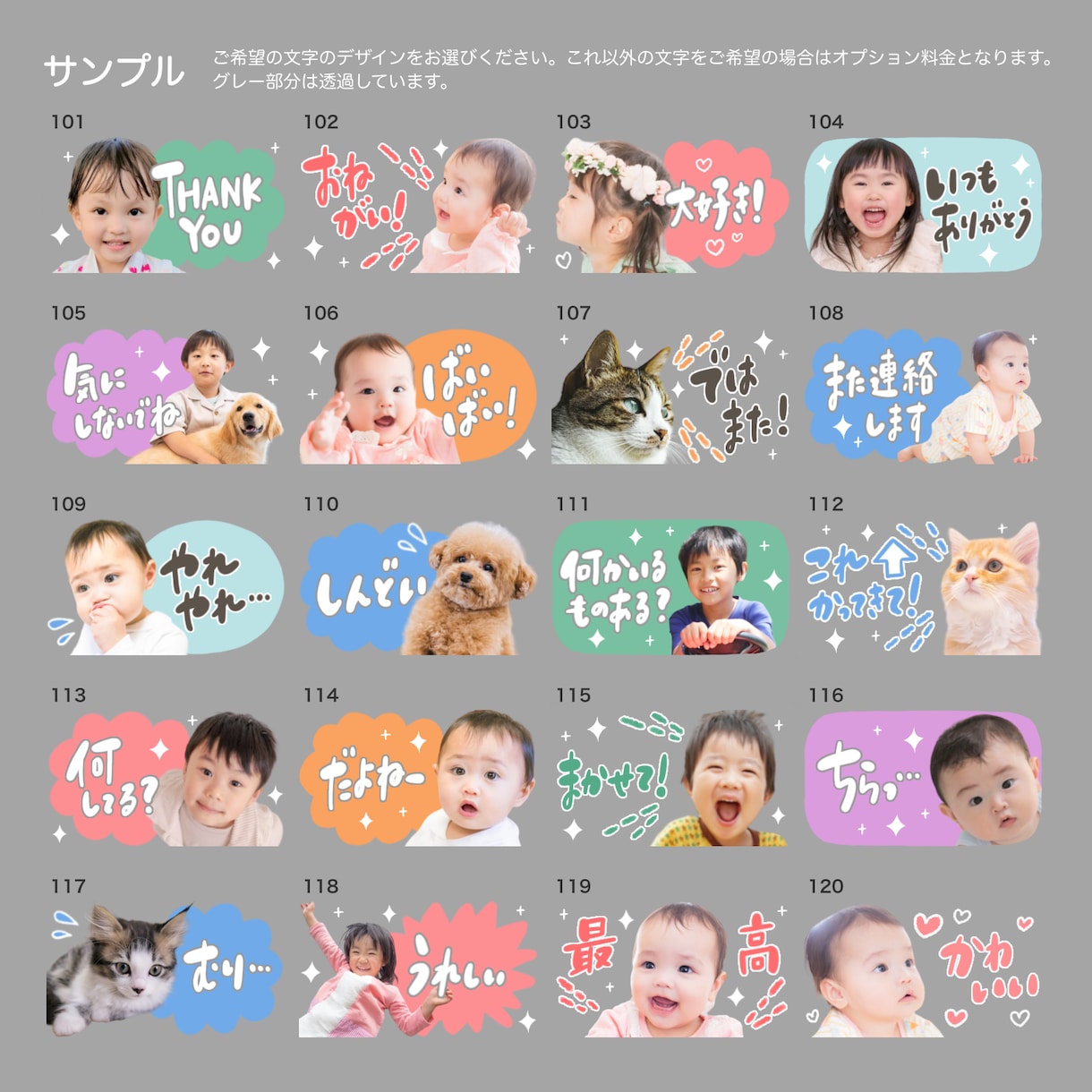 お写真でLINEスタンプお作りします シンプル・コンパクトなデザイン｜どんなお写真もご相談下さい イメージ9