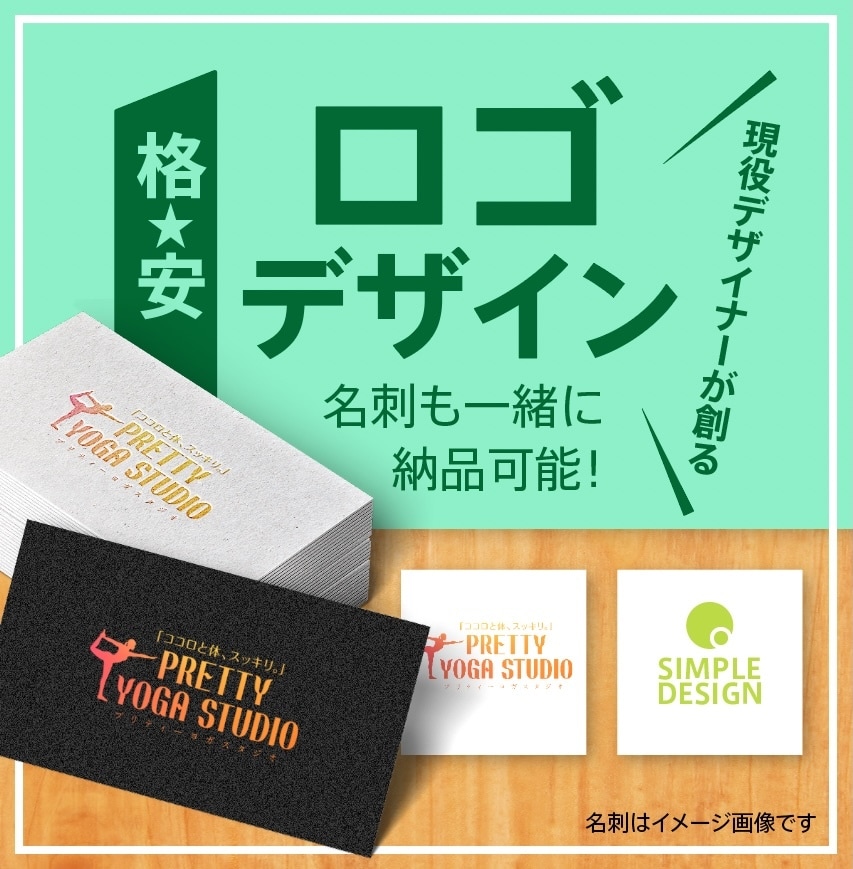 ロゴ&名刺のデザイン制作できます ロゴデザインのついでに名刺も作りませんか？ イメージ1