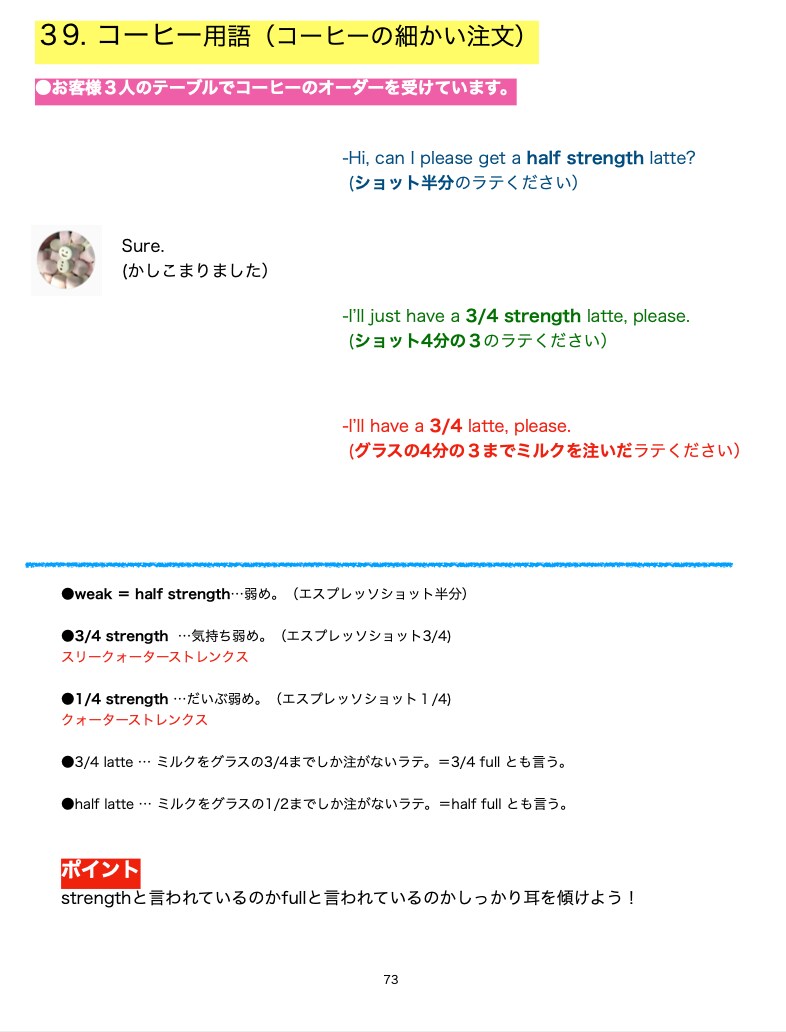 カフェ接客英語完全マニュアル販売します フルサービスのカフェでの接客英語にも対応 イメージ7