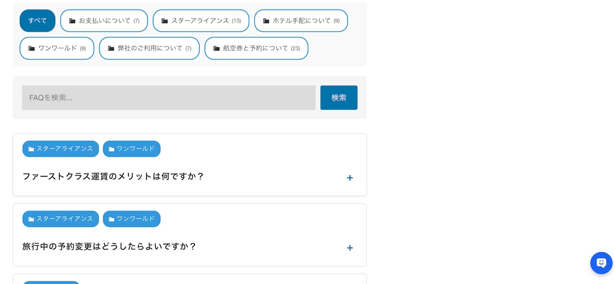AIを使用したwebページを構築します 既存のFAQをAI化｜12,000円で質問に自動回答 イメージ8