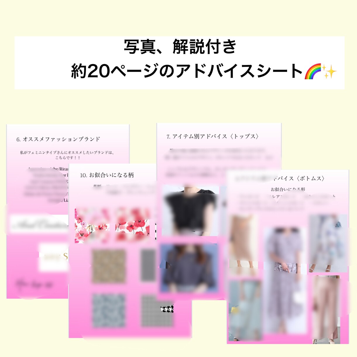 顔タイプ診断®に基づくコーディネートをご提案します 診断後も使える『コーディネートBook』付き！！✧*｡ イメージ7
