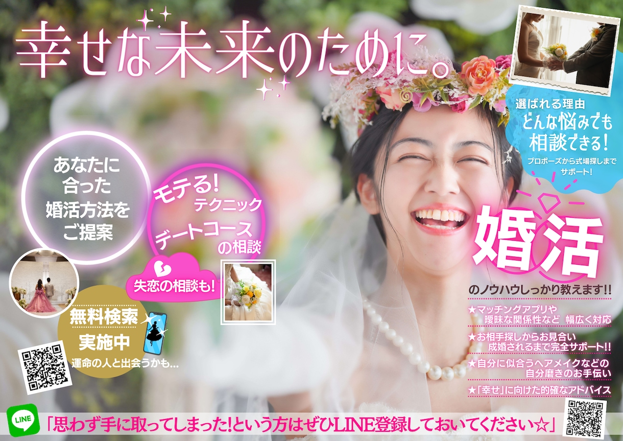 おしゃれな【チラシ・リーフレット】お作りします 企業様・サークル・個人さま、用途に合わせて全力で対応します イメージ7
