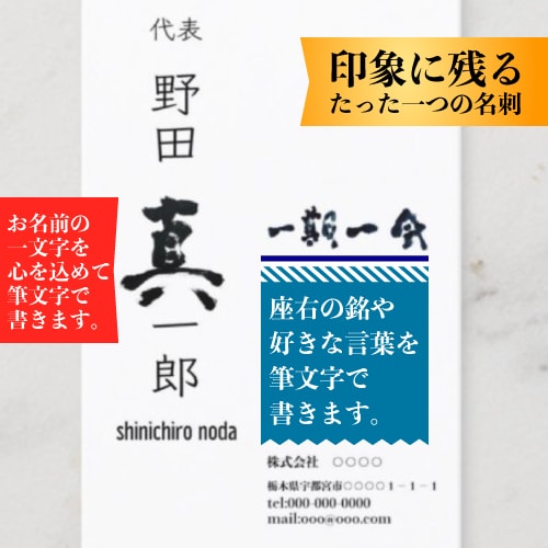 社長やフリーランスに誰もが記憶に残る名刺制作します 忘れられない名刺が新たな出逢いを繋げていく イメージ3