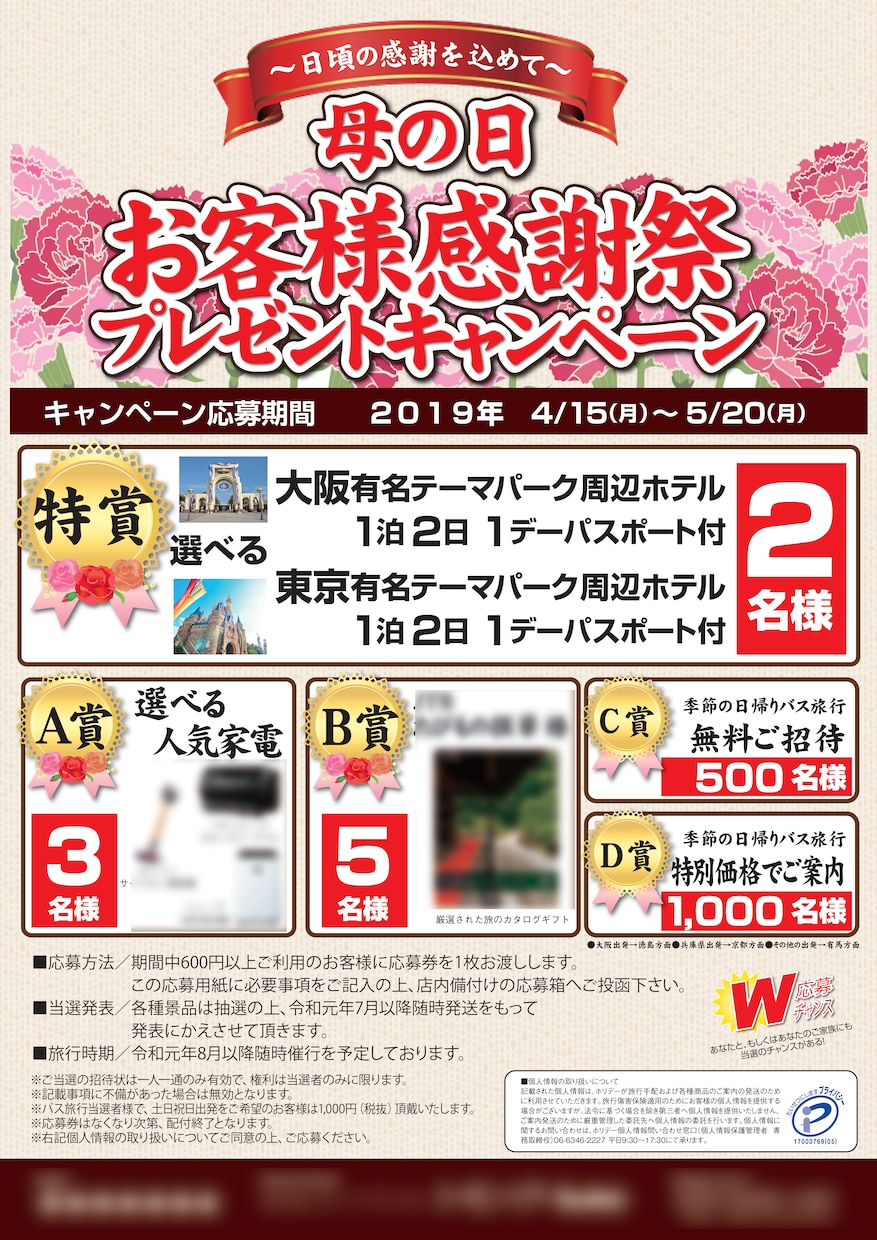 チラシ・POP・ポスター・DMデザインいたします A4サイズまで、地図とカットイラスト・フリー写真も含みます。 イメージ2