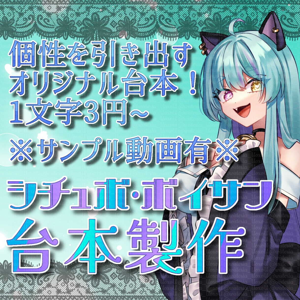 オリジナル台本作ります 個性に合ったオリジナル台本、欲しくないですか？ イメージ1