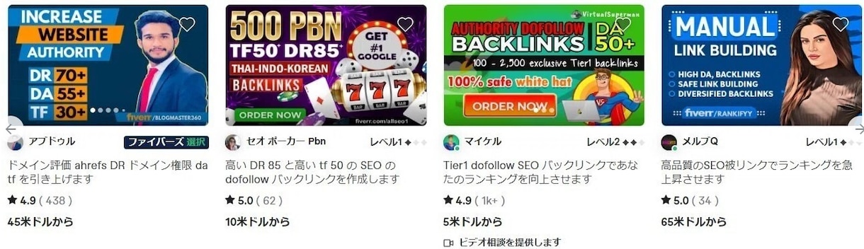日本よりもはるかに激安！海外ツールを教えます 激安！海外SEO・動画・画像ツール　英語不問、即使える！ イメージ2
