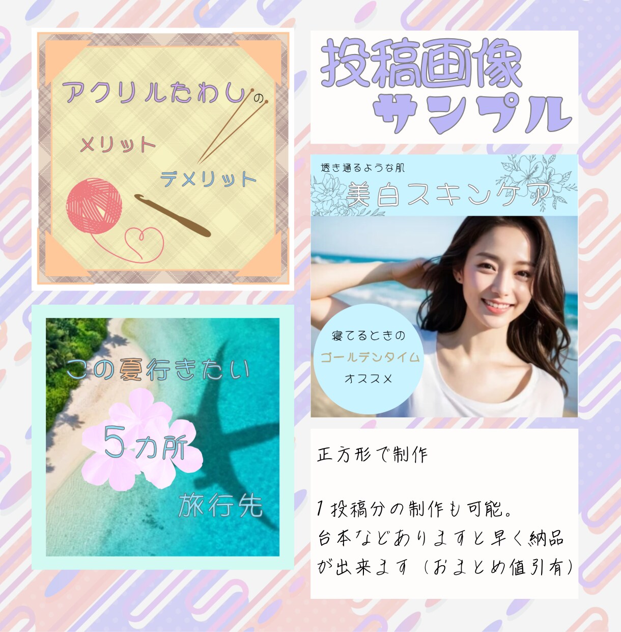 ネットで使用する様々な画像を制作いたします Instagramやショップ広告などの画像制作。サイズ変更〇 イメージ3