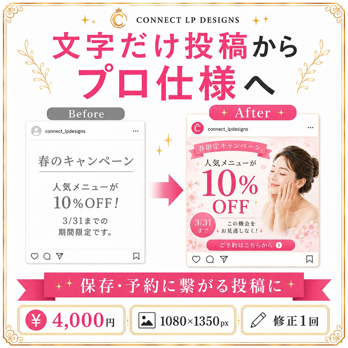 店舗・サロン向けInstagram投稿画像作ります サービス紹介/料金/予約案内/LP誘導投稿画像 イメージ5