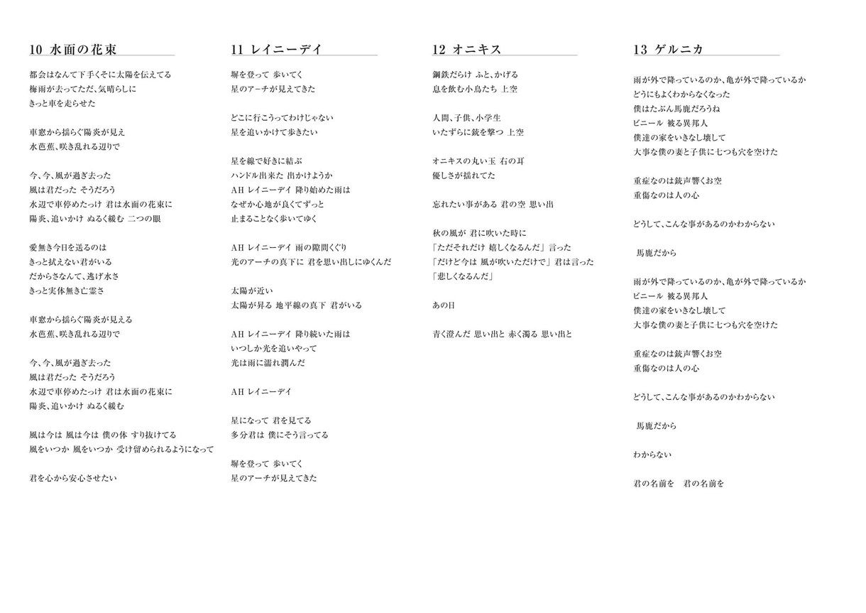 あなたの歌詞やポエムを英詩にします 思い切って世界に発信してみませんか イメージ5