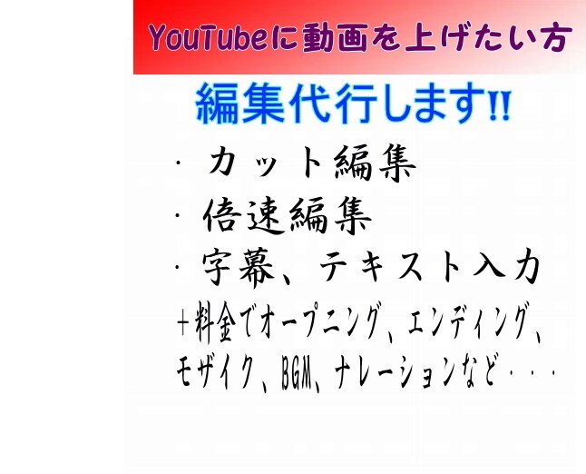 動画編集、代行します 動画を上げたい方編集代行します！ゆっくり実況も追加料金なら！ イメージ1