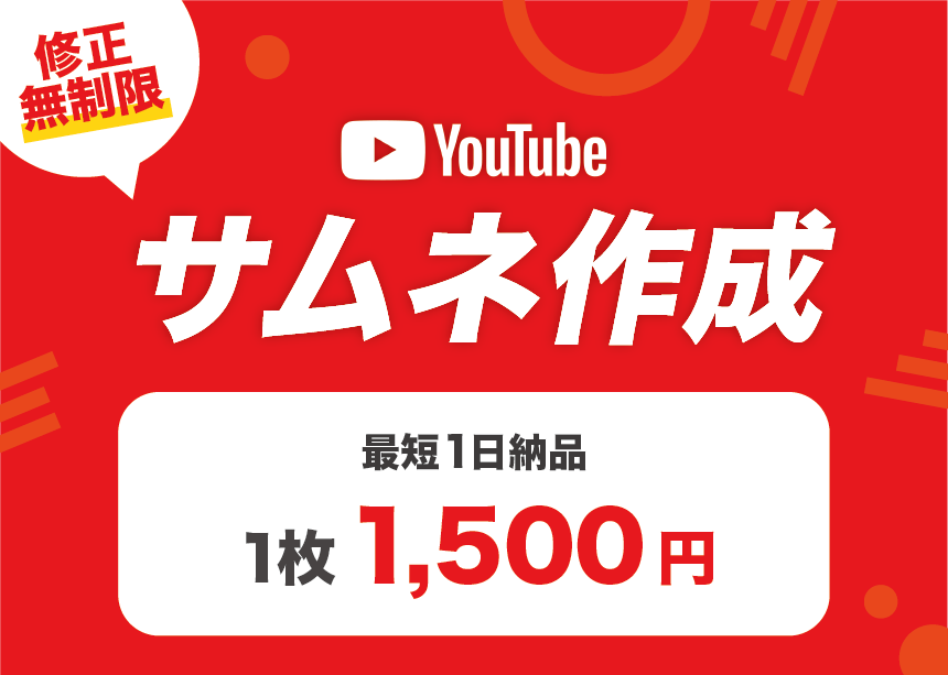 シンプルで目を惹くサムネイルデザインを作ります プロがあなたの動画に適したサムネイルの作成をお手伝い！ イメージ1
