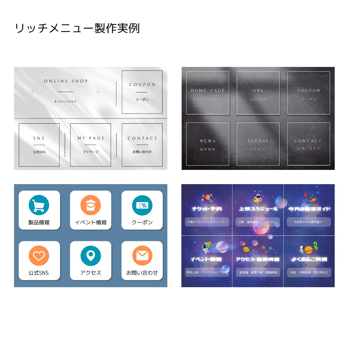 LINEリッチメニュー作成します どんなデザインもお任せください！ イメージ3