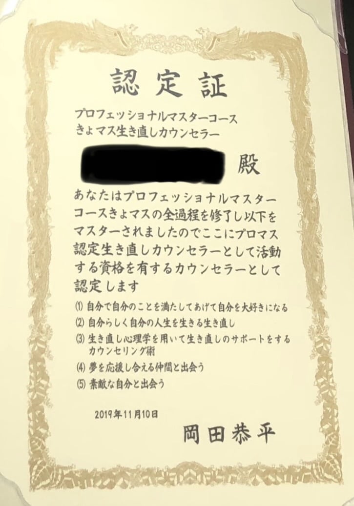 辛い方必見！人間関係のいい塩梅を見つけます 言えると癒える！生き直しカウンセリングです。 イメージ2
