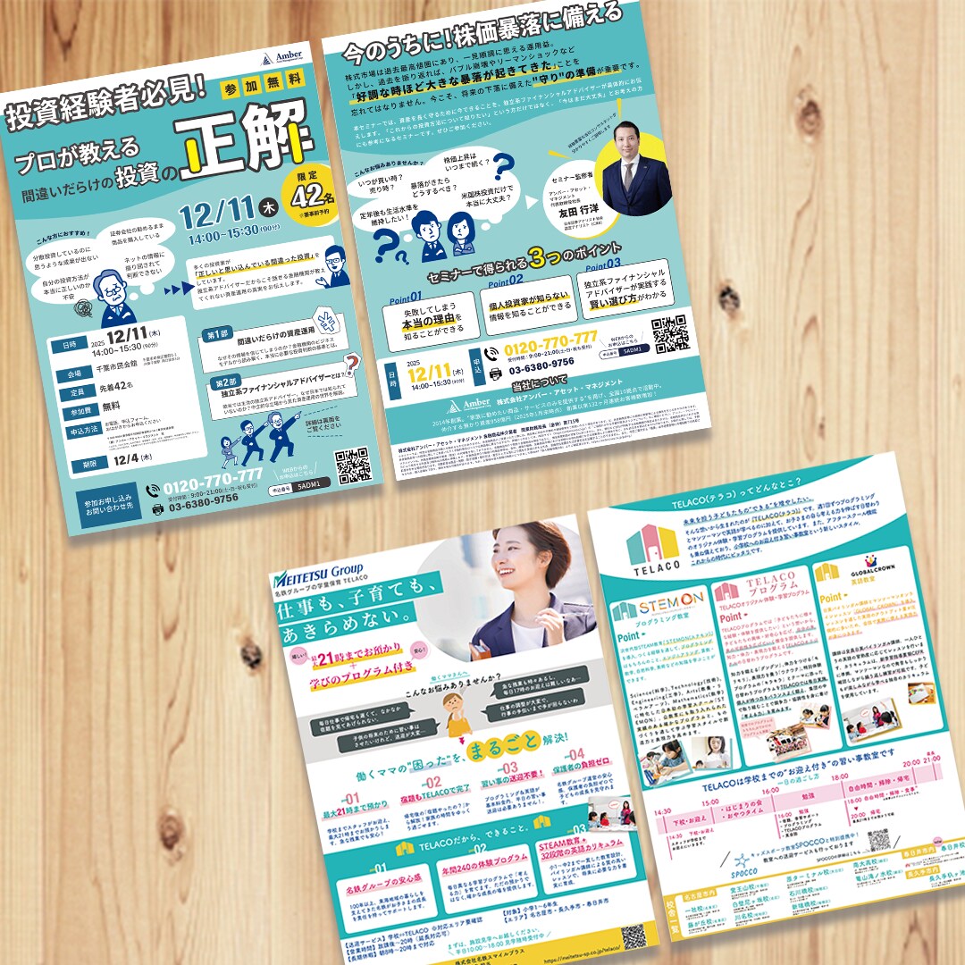 あらゆるジャンルのチラシ制作いたします 販売促進！イベント・キャンペーンの告知お任せください！ イメージ5