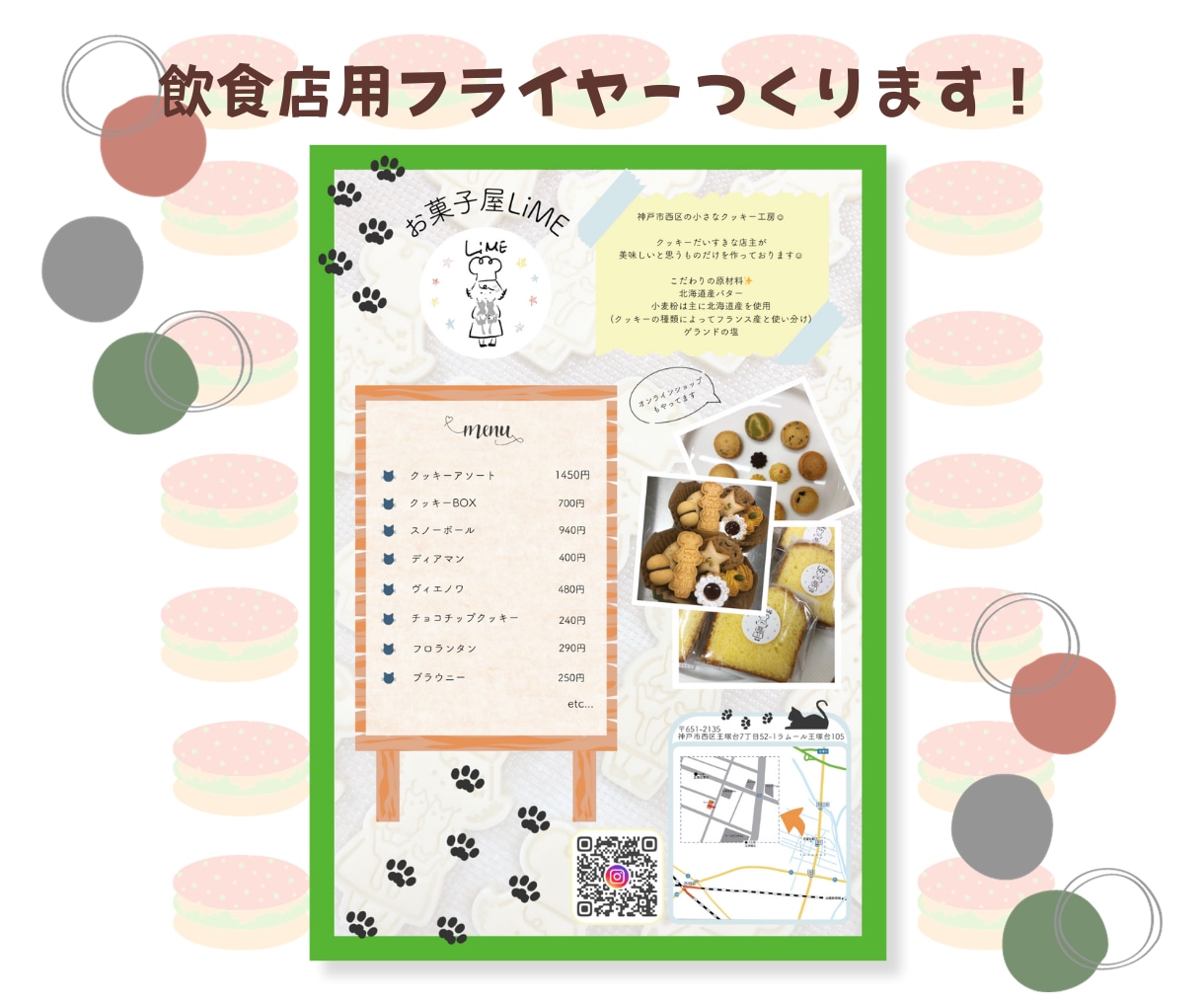 飲食店・小売店用のチラシを作ります 飲食店専門デザイナーが見やすいチラシを制作します！ イメージ1